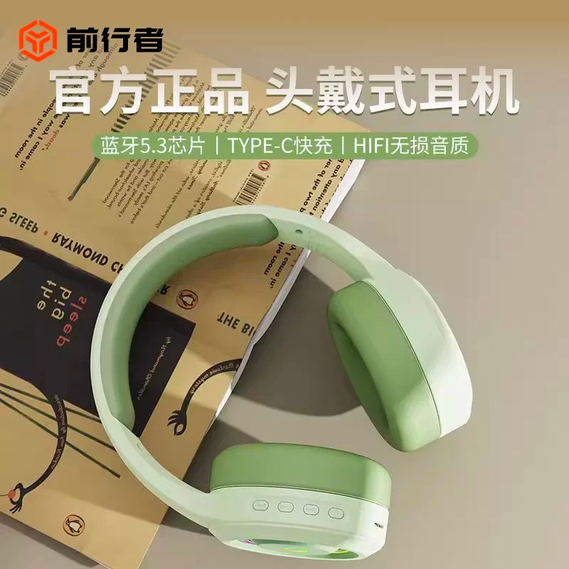 前行者X12头戴式蓝牙耳机绿色带麦全包无线电脑游戏电竞耳麦降噪