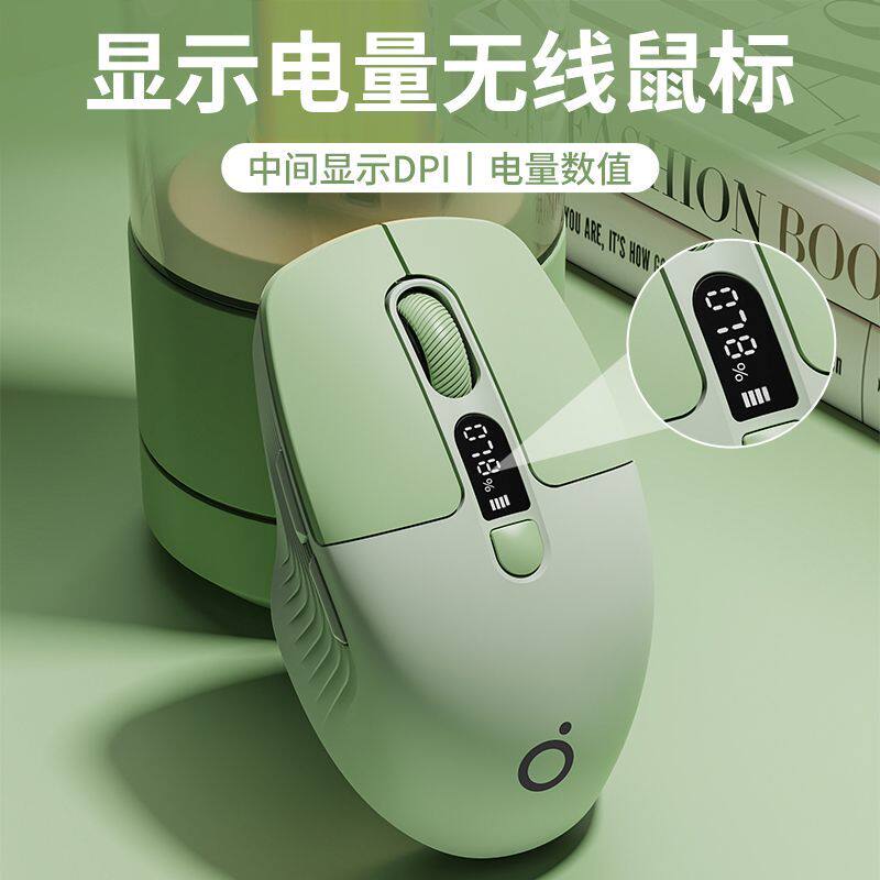 前行者Q1无线鼠标蓝牙双模智能屏显电脑女生静音办公充电便携小型