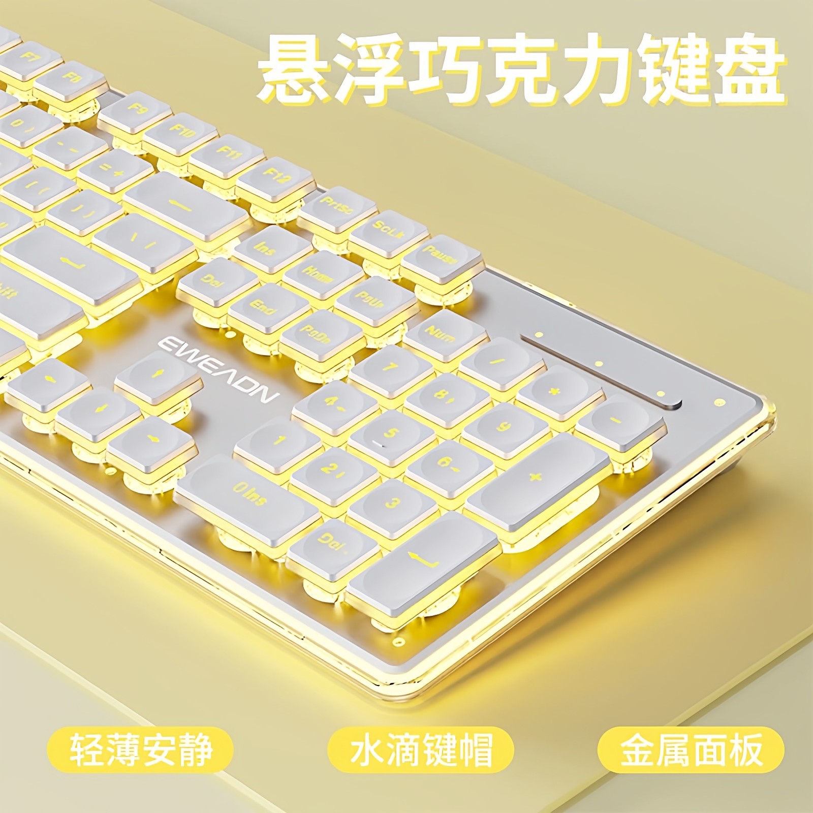前行者X7S静音无线键盘机械手感高颜值女生办公游戏有线键鼠套装