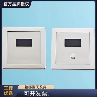 大便感应器小便池自动蹲便感应冲洗阀感应器面板配件冲洗器6v 暗装