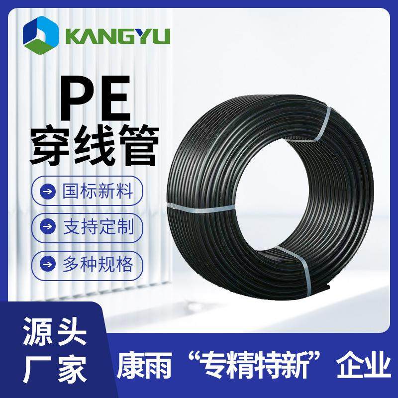 厂家现货1.5寸穿线管弱电线电缆保护管pe50管pe穿线管,橡塑材料及制品,其他橡胶制品,淘宝优惠券,粉丝福利购,淘宝优惠卷