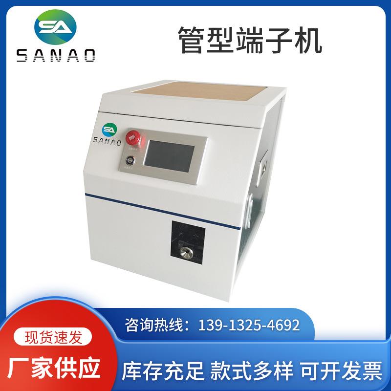 厂家供应散装管型端子机圆形预绝缘端子机自动剥皮单粒柳压机