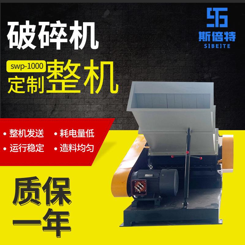 高速电动破碎设备工业用立式破碎机废旧塑料管材型材破碎机