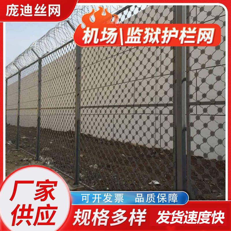 监狱隔离护栏网机场围界防护网Y型柱钢网墙刀片刺绳滚笼围栏