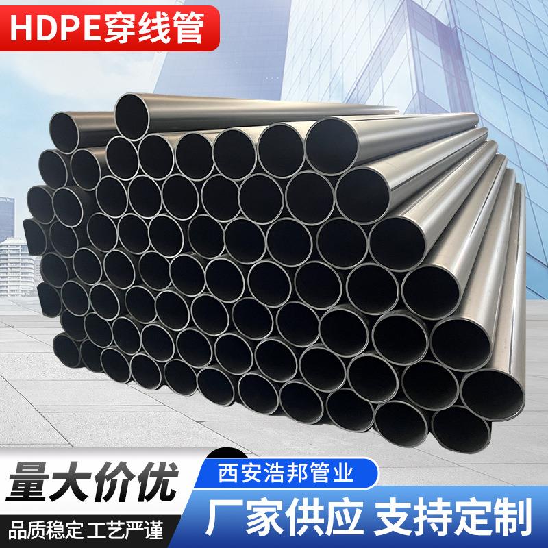 HDPE穿线管加厚耐磨黑色光缆保护管阻燃硅芯管聚乙烯管PE盘管
