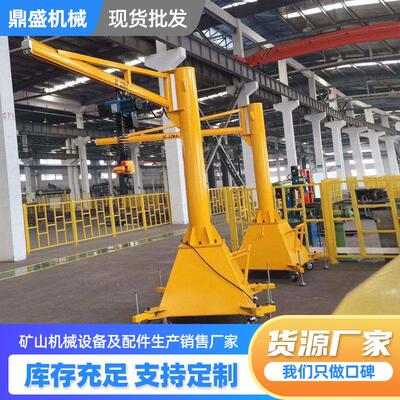 电动旋臂小型起重机移动悬臂吊2t单臂起重机旋转行车电动旋臂吊