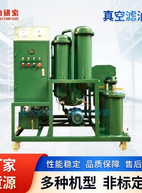 压缩机油真空滤油机BTCT防爆型真空除水过滤杂质高粘度润滑油