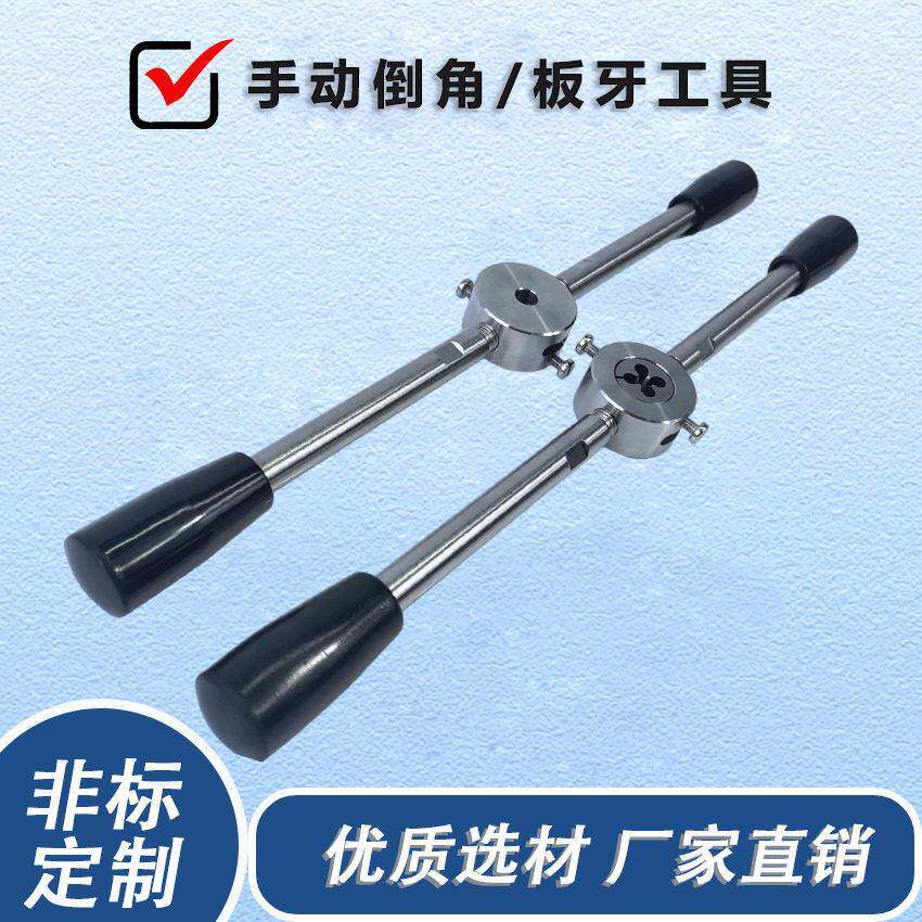 手动板牙工具颂毓丝锥圆板牙手动套丝工具丝锥圆板牙手动套丝工