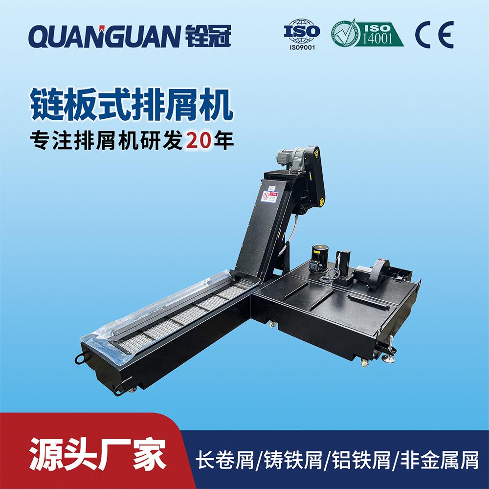 自动化链板式排屑机带水箱集屑斗车排削器碳钢模块化定制