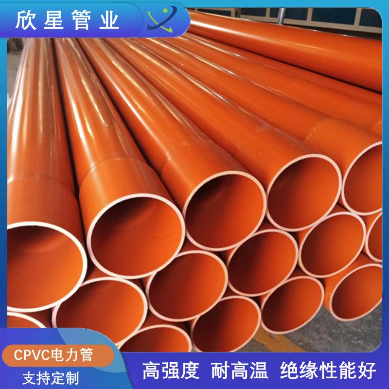 50埋地电缆保护管cpvc电力排管高压输电线管pvc-c电力管厂家