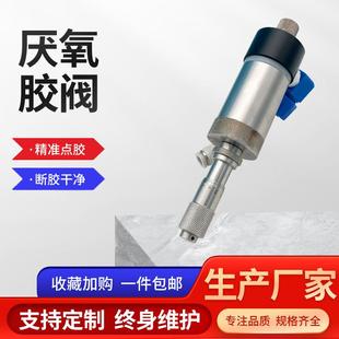 复动柱塞式 源头厂家铝合金厌氧胶阀单动 点胶阀精准点胶设备