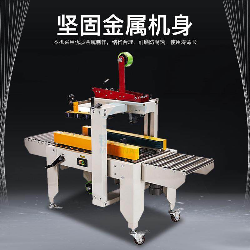 广州包装机械快递箱坑纸箱全自动连续双电机封箱机5050型现货,清洗/食品/商业设备,其他食品加工设备,淘宝优惠券,粉丝福利购,淘宝优惠卷