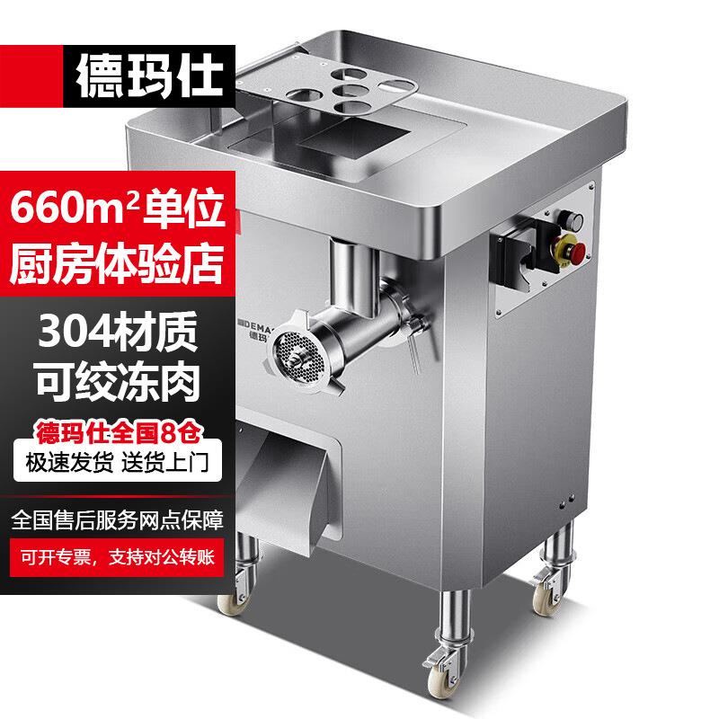 绞肉机商用大功率绞馅机电动304不锈钢碎肉机灌肠机全自动