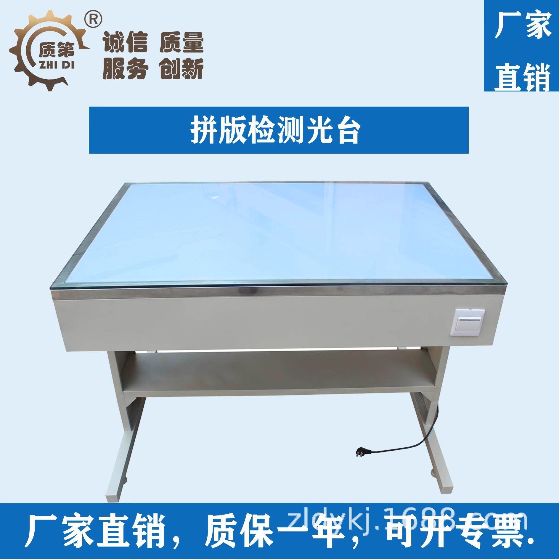 网版检版台钢网检验光台QC工作光桌拼版台不锈钢菲林检测工作光台,工业油品/胶粘/化学/实验室用品,其他实验室设备,淘宝优惠券,粉丝福利购,淘宝优惠卷