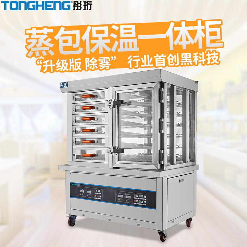 糕点馒头点心蒸包柜带保温一体柜玻璃透明陈列柜带除雾功能