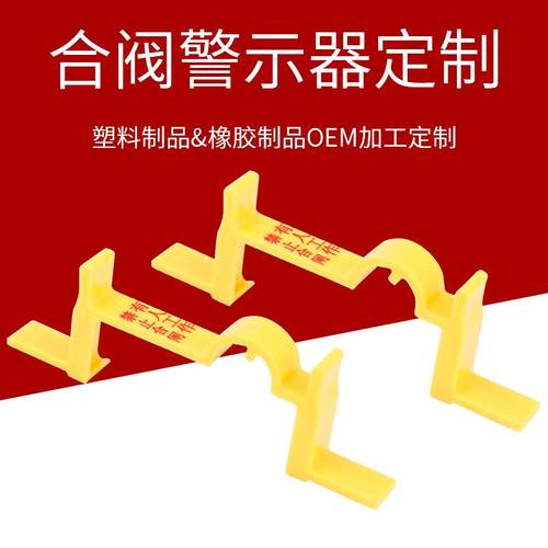 ABS绝缘注塑渔电网终端配件合阀警示器塑料零件来样来图加工