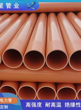 cpvc电力管175电网改造用电力保护管橘黄色穿线管pvc-c电力管厂家