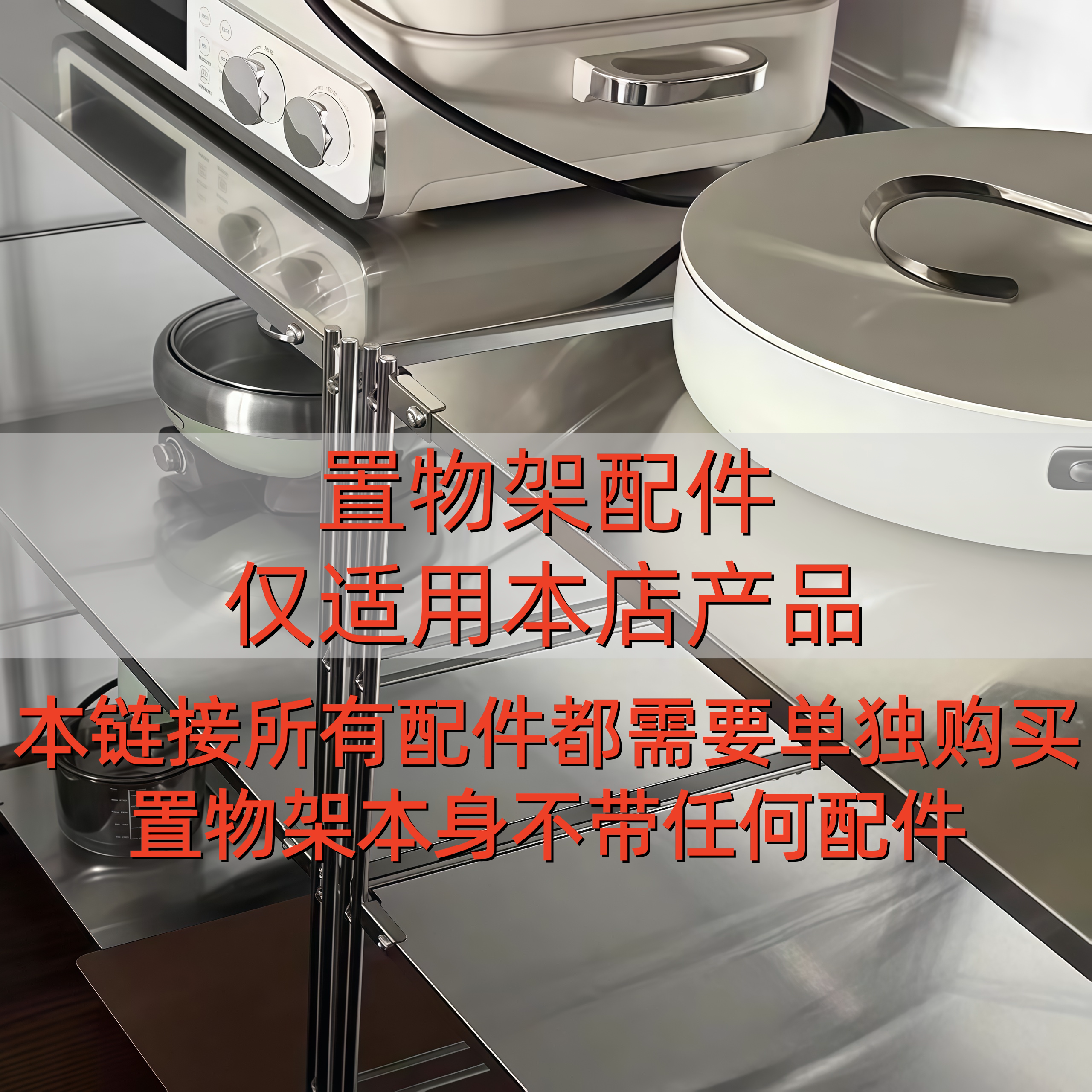 日式不锈钢置物架配件万向轮拉篮挂杆洞洞板图片