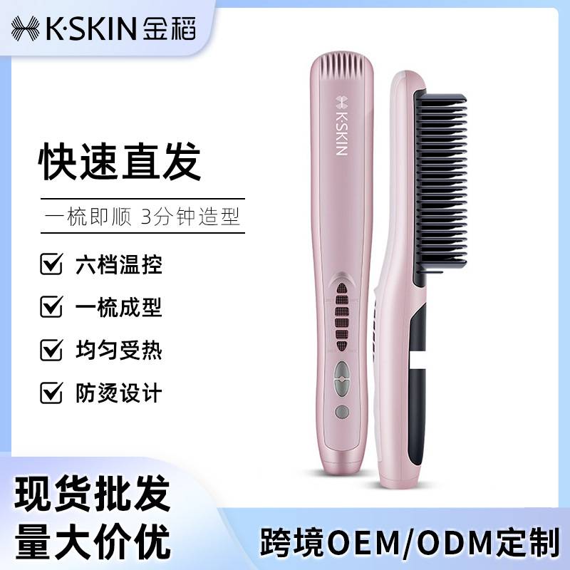 金稻直发梳直发器直卷两用不伤发卷发拉直板卷发器KD388C陶瓷涂层