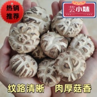 農(nóng)家白花菇自種香菇土特產(chǎn)
