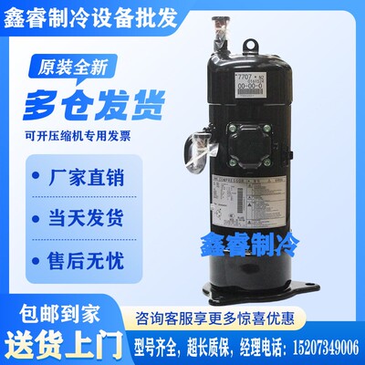 7707 V3变频空调压缩机JT1GCVDK1YR 定频压缩机7520 JT170G-K1YE