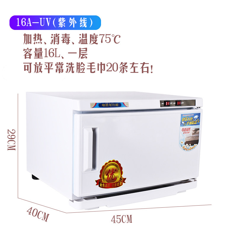 轩星美容院家用商用全自动蒸汽湿毛巾加热消毒柜机箱器迷你紫外线