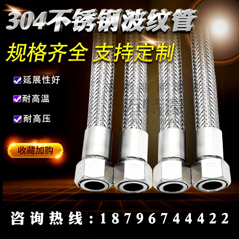 金属304不锈钢防爆钢丝管软管穿线波纹管蒸汽软管耐高温高压加厚