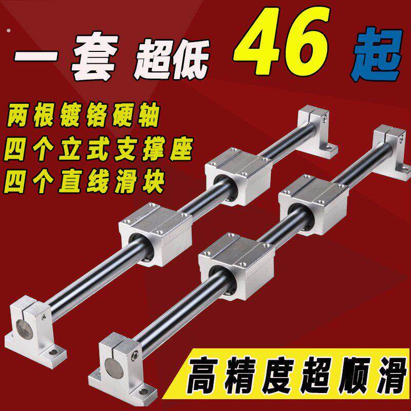 新款光轴直线重型导轨滑轨滑台圆柱导轨木工滑块光杆滑杆滑座立式