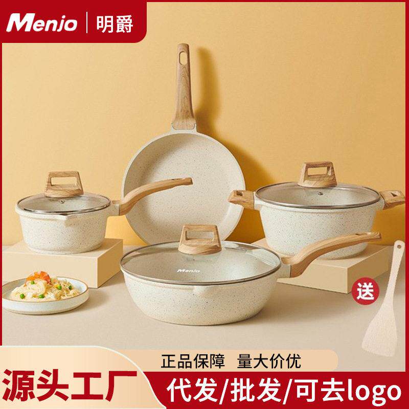 明爵锅具套装全套家用麦饭石平底不沾锅煎锅炒锅汤锅四件套电磁炉