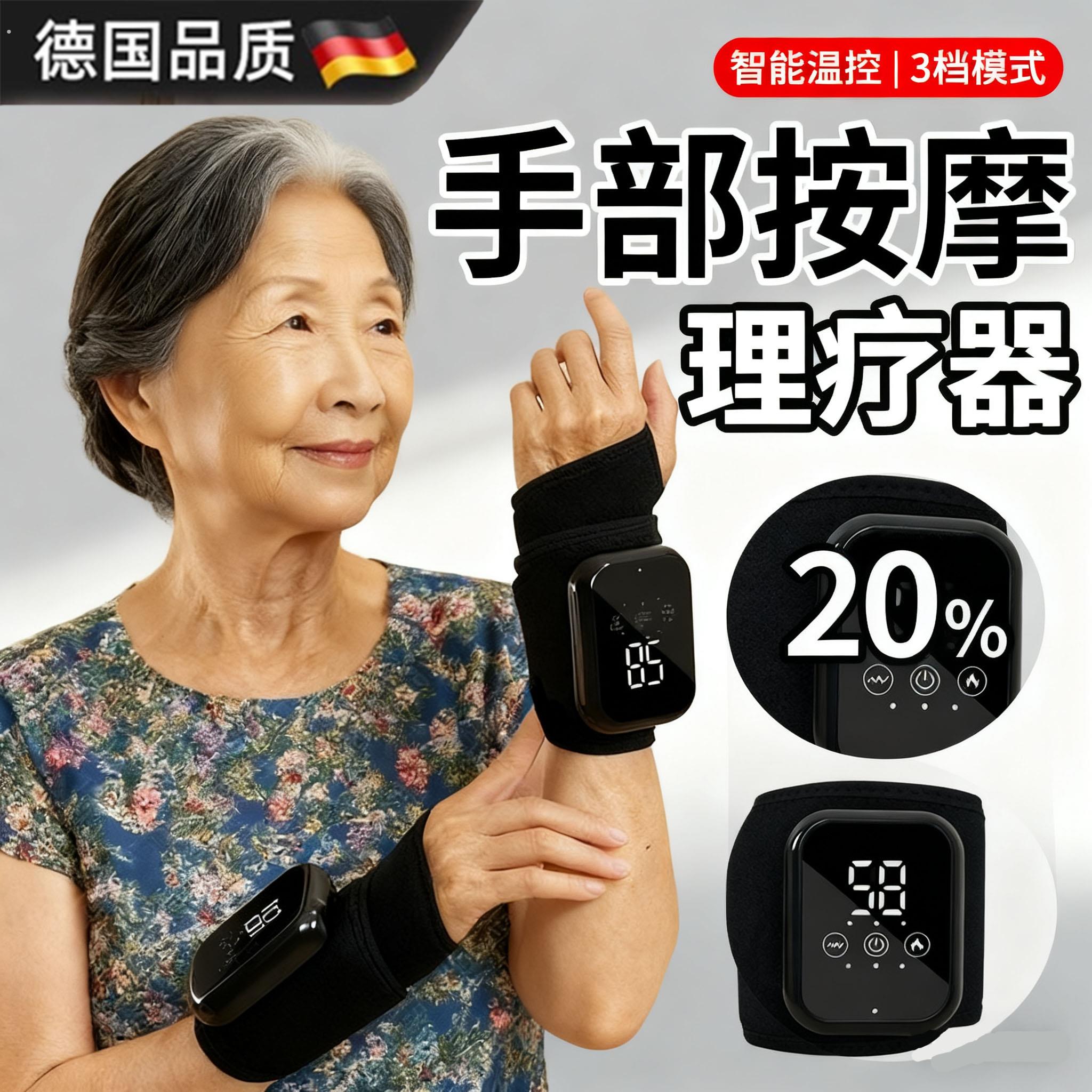 德国腱鞘护腕手腕热敷炎理疗器电加热鼠标手腕大拇指穴位热敷器