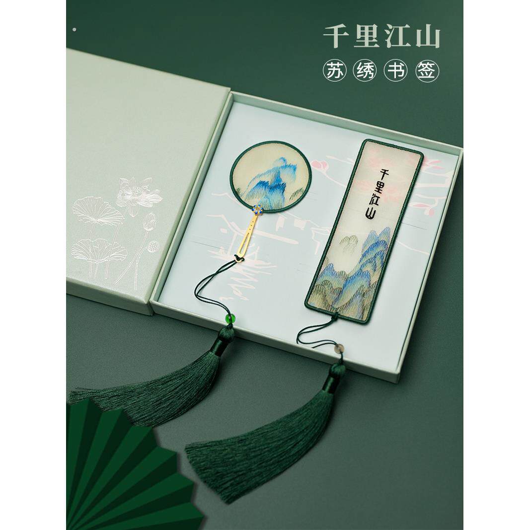 中国风刺绣书签手工双面绣创意礼品民族特色纪念品古风教师节礼物