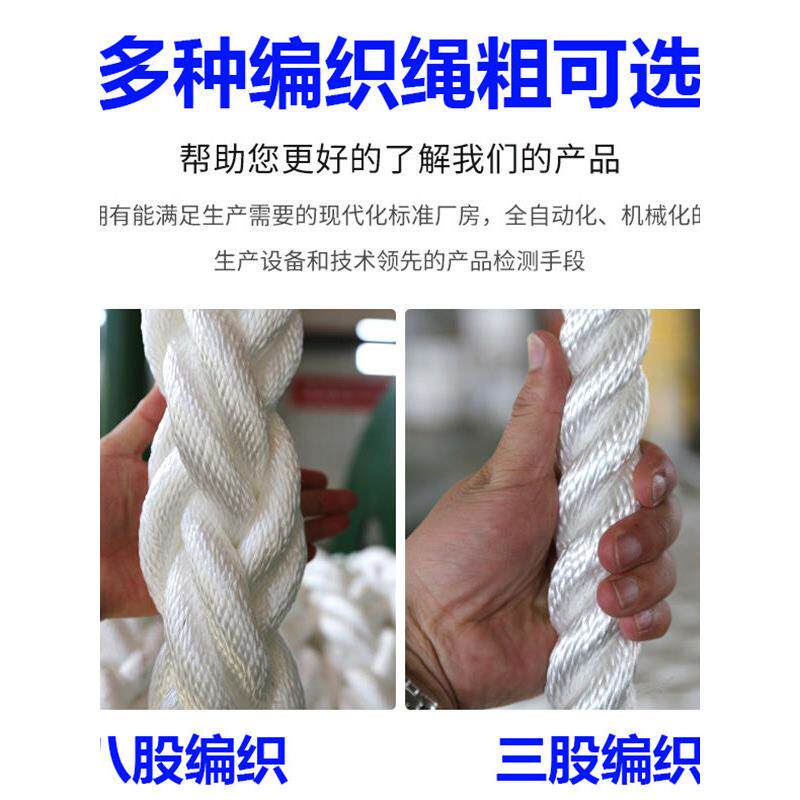 尼龙绳船用缆绳丙纶绳涤纶绳高强度耐磨尼龙绳三股尼龙绳海船缆绳