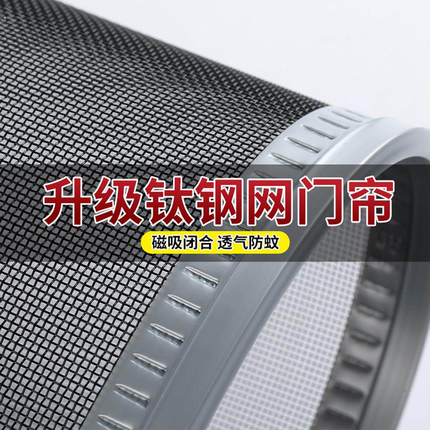 防蚊门帘夏季新款磁性自吸钛钢网家用通风透气纱网防蝇门帘全磁铁