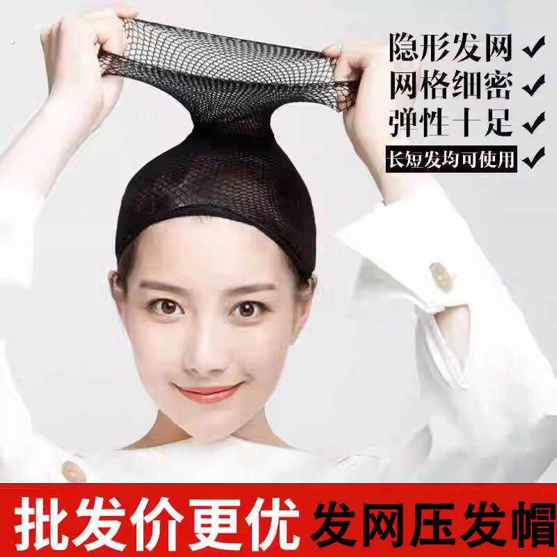 工厂严选假发网套隐形发网假发两头通高弹不勒头长短发通用网罩固