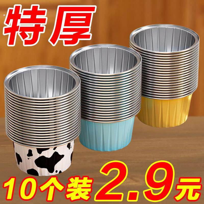 空气炸锅锡纸碗铝箔可重复家用烤箱蛋糕布丁烘焙模具小锡纸盒杯盘,厨房/烹饪用具,锡纸/油纸,淘宝优惠券,粉丝福利购,淘宝优惠卷