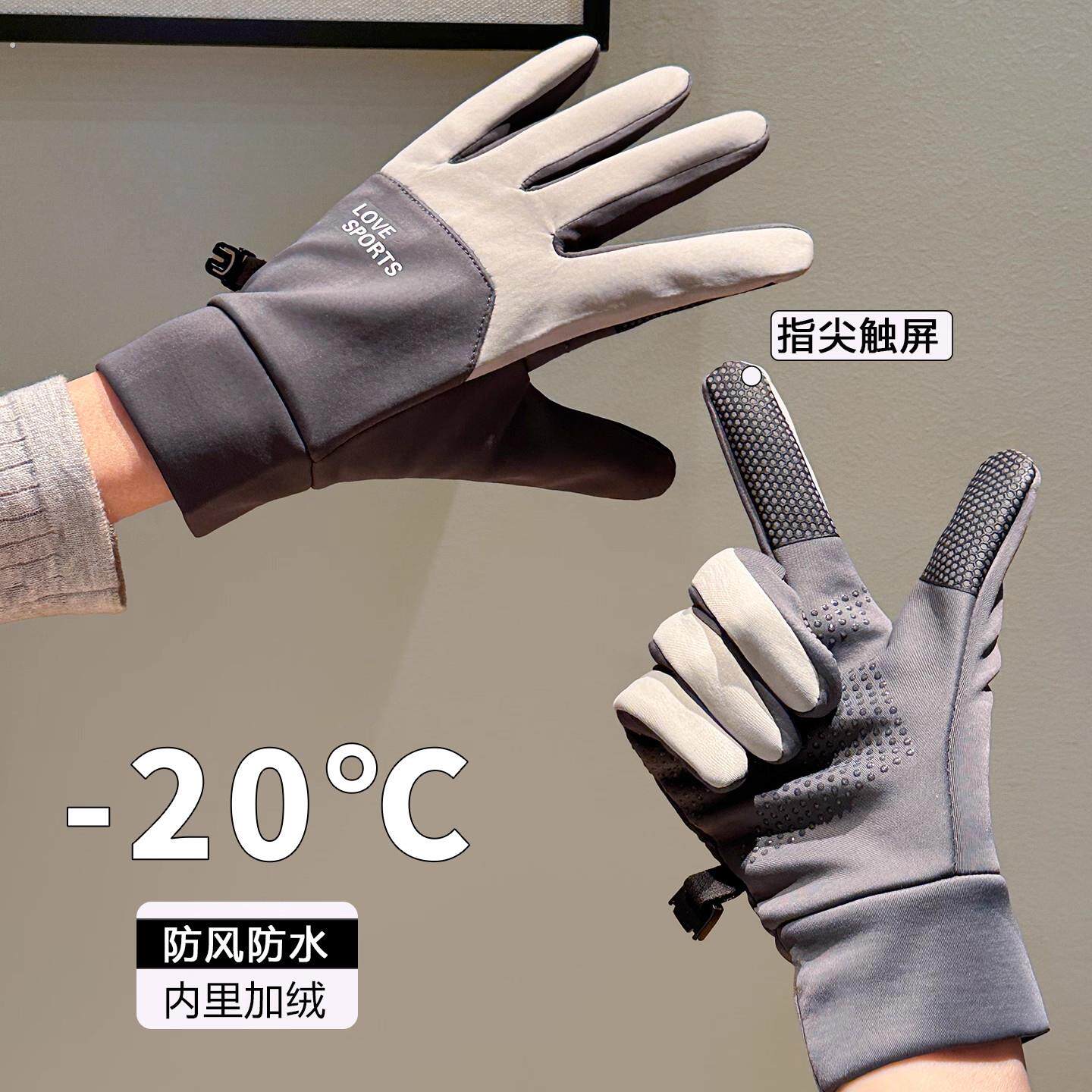 触控屏幕骑行手套男冬季薄防水御寒男冬天防风保暖骑车加绒防寒电