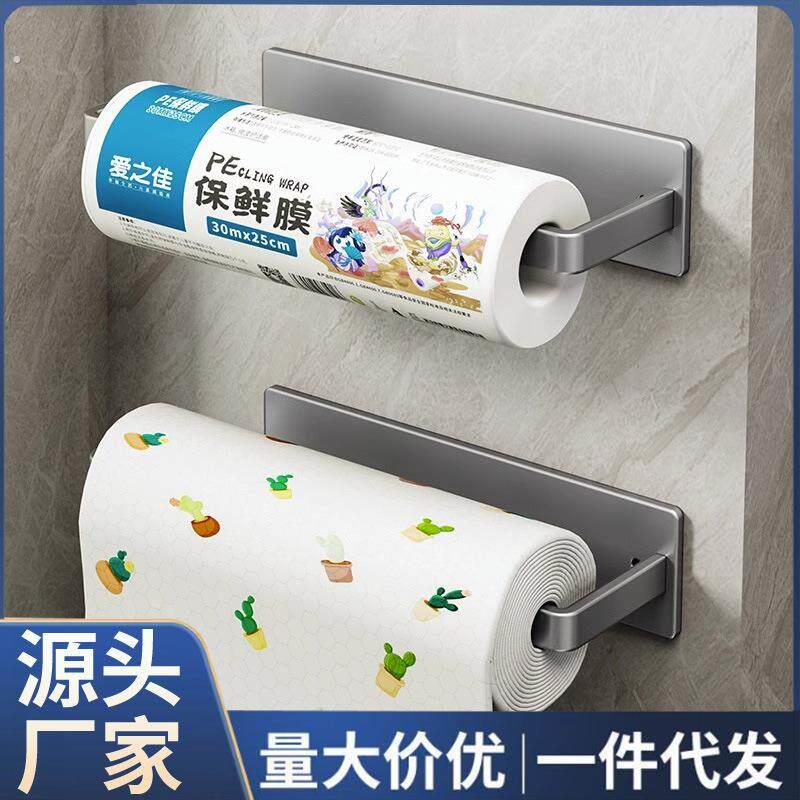 壁挂整体橱柜厨房纸巾架卫生纸架免打孔浴室化妆室卷筒卫生纸架黏