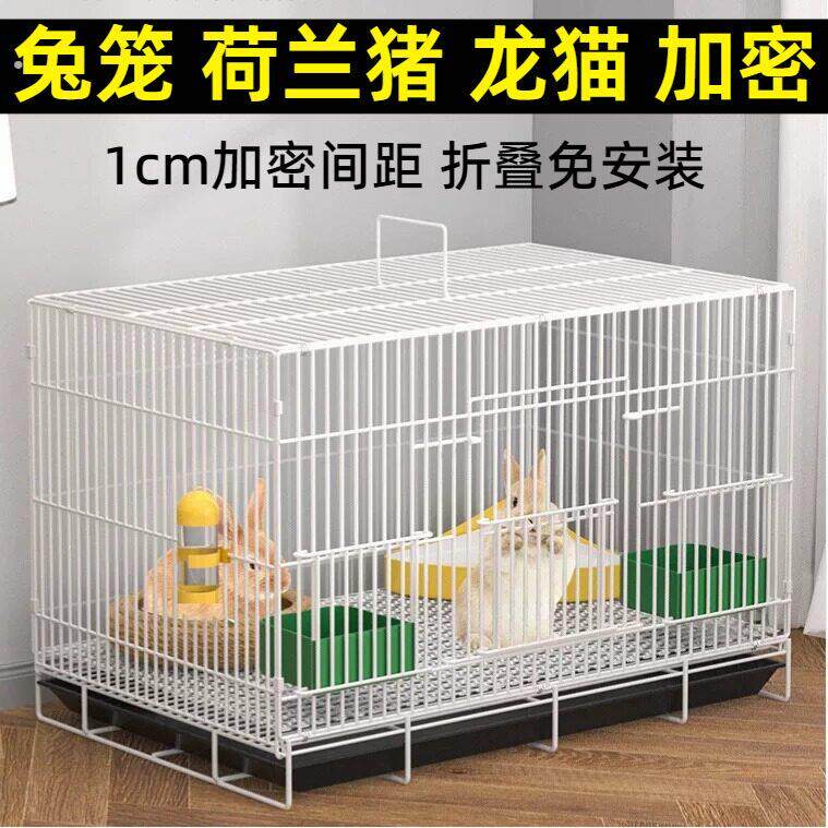 兔笼大空间家用兔子幼兔荷兰猪龙猫宠物兔笼子特大号带厕所兔笼子
