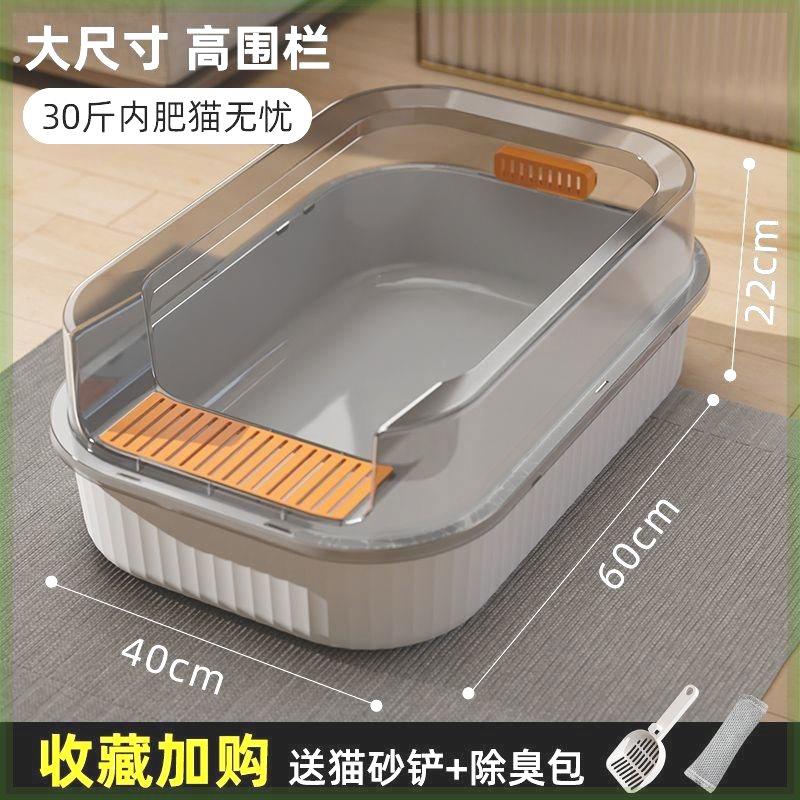 多可特半封闭猫砂盆开放式超大号防外溅防带砂成幼猫隔臭猫沙盆