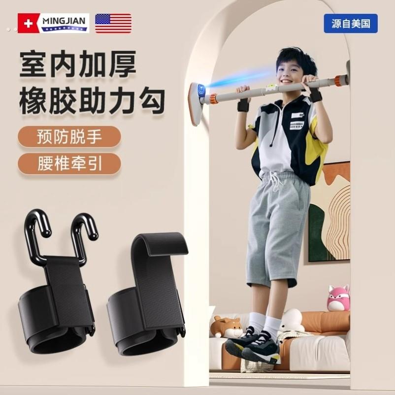 儿童引体向上助力挂钩助力钩单杠护腕防脱手吊单杠手套腰椎辅助器
