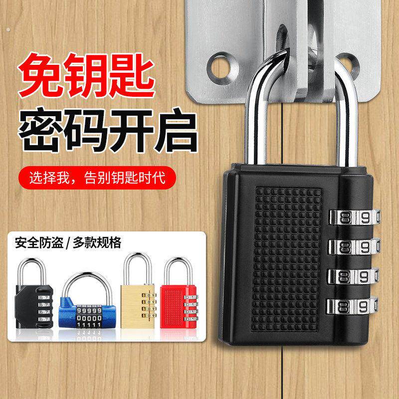 密码锁挂锁储物柜户外防水防锈门锁防盗小号锁头行李箱密码锁抽屉