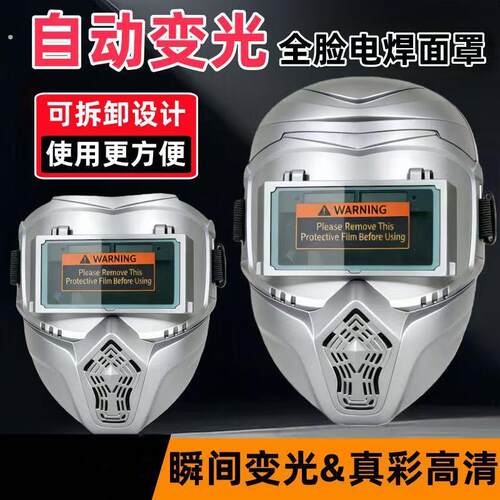 新上市翻盖式电焊面罩自动变光全脸轻便二保焊氩弧焊防打眼防烤脸