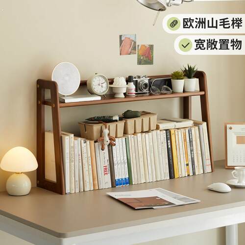 实木小书架家用桌面书桌置物架办公室简约整理架多层储物收纳层架