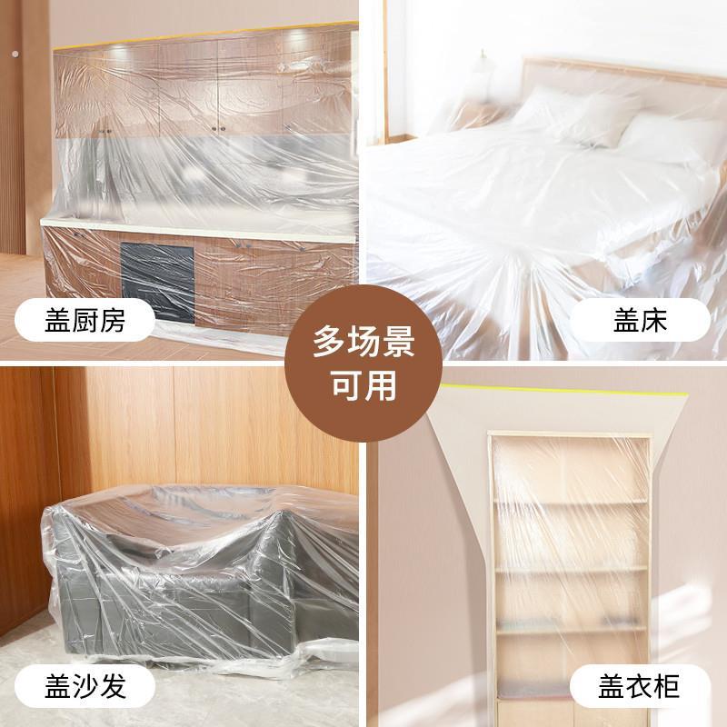 装修防尘膜宿舍遮盖柜子家具保护膜装修防尘塑料膜加厚家用防尘罩