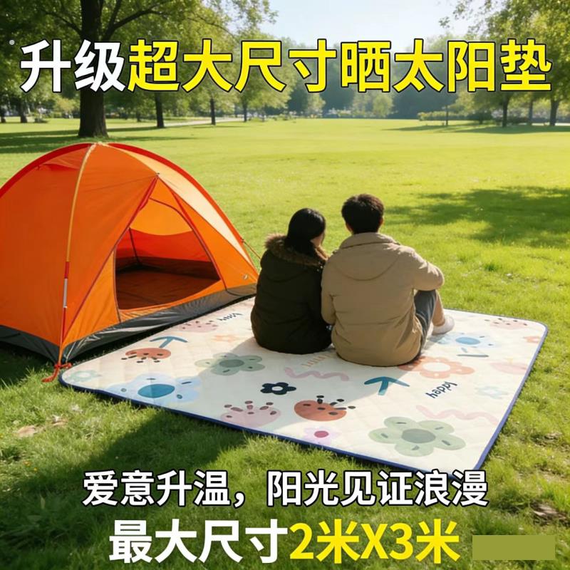 户外公园草坪上晒太阳专用垫子大号野餐垫郊游防水垫子加厚防潮垫