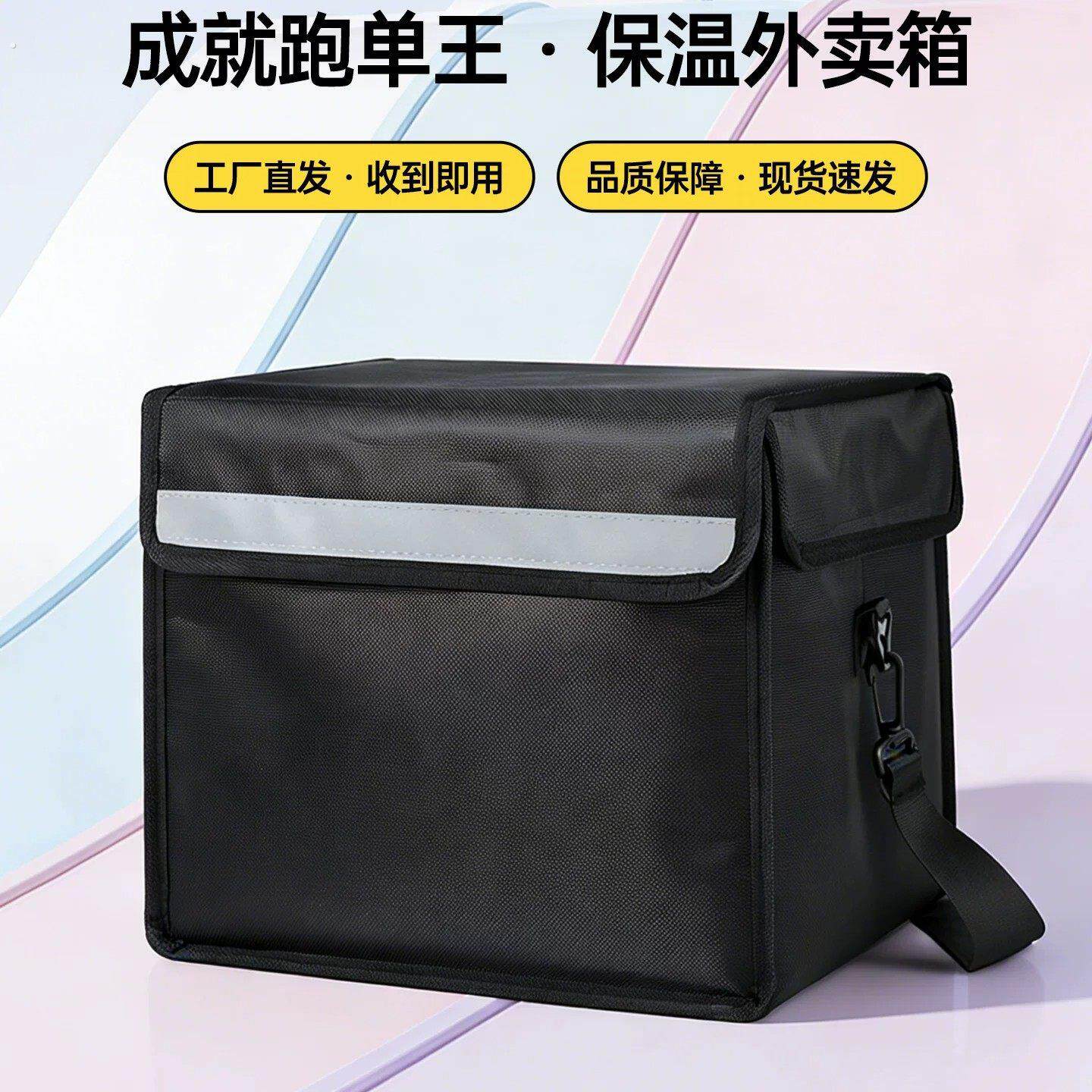 外送保温箱外送骑手专用外送箱30外送餐箱美骑手团送餐箱闪购箱子
