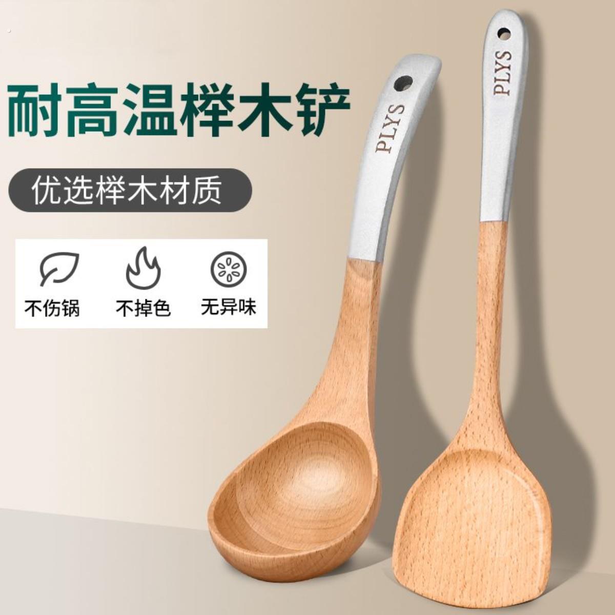榉木不沾锅耐高温木锅铲厨房套组长柄木汤勺子木头炒菜家用铲子