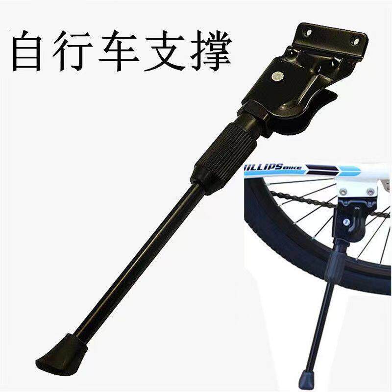 山地变速车脚撑支架车腿车梯通用26寸停车腿站脚支架撑子通用双孔