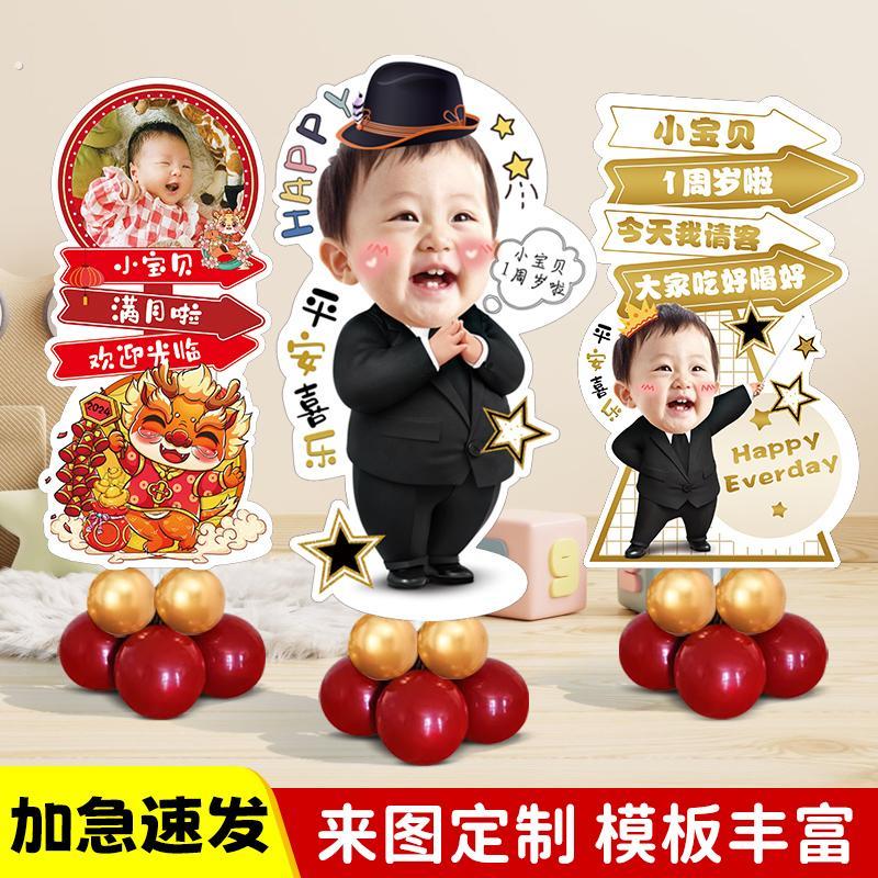 生日人形立牌百天百日宴迎宾牌定制宝宝一周岁生日布置装饰满月宴