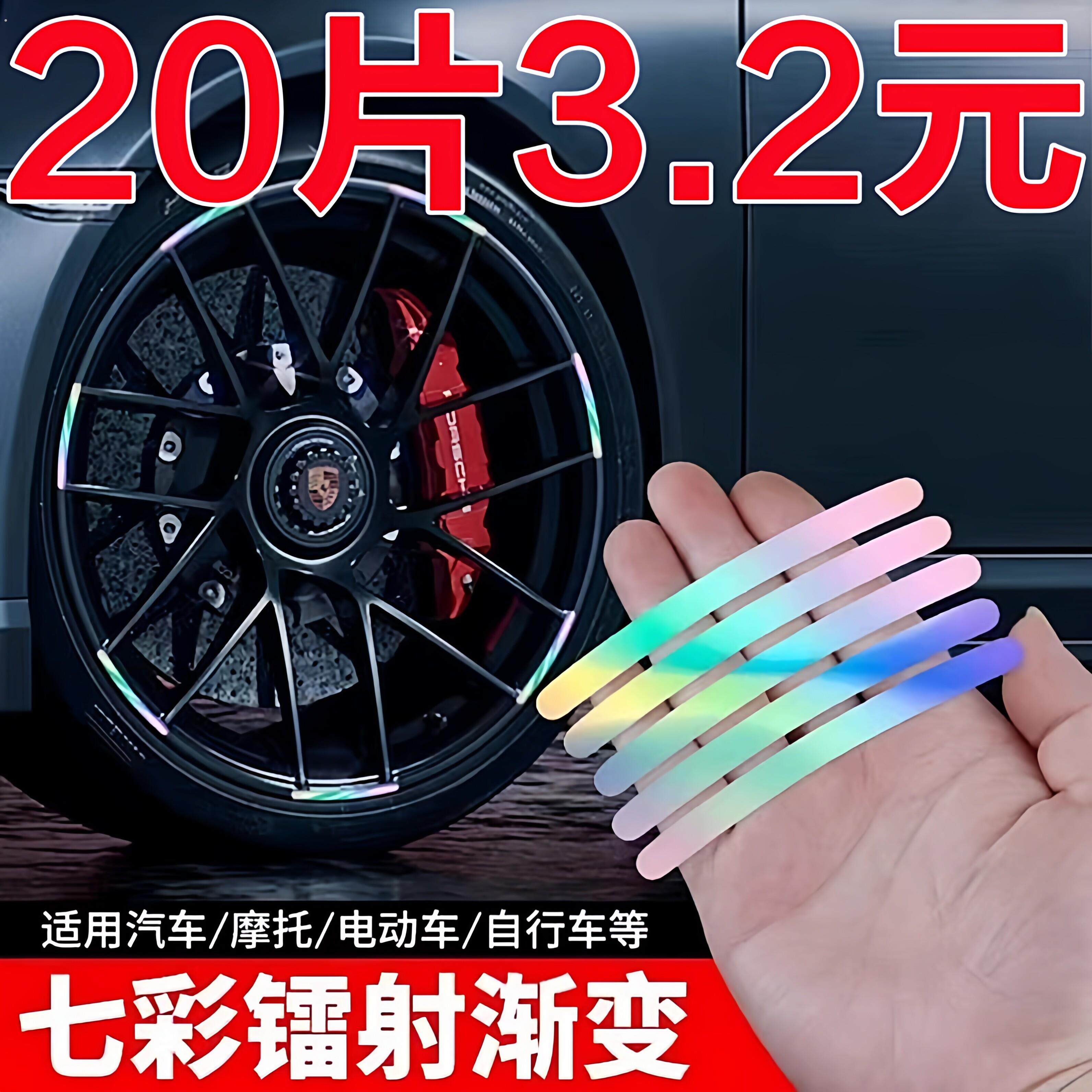 自行车反光贴夜光贴纸防水平衡车装饰夜间反光条车轮夜骑配件